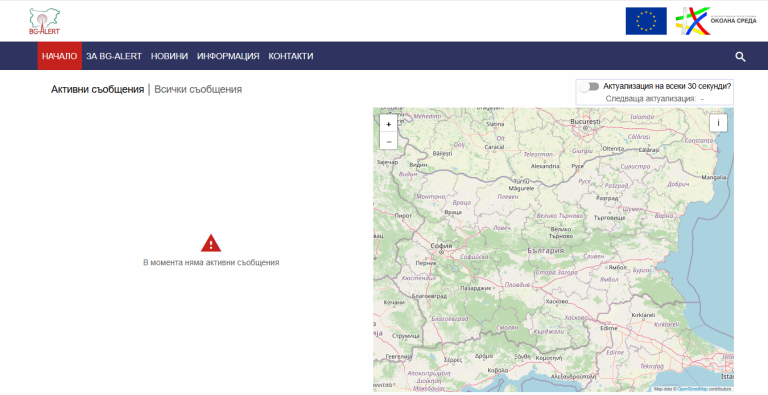 Днес тестват сирените за ранно предупреждение и BG-Alert