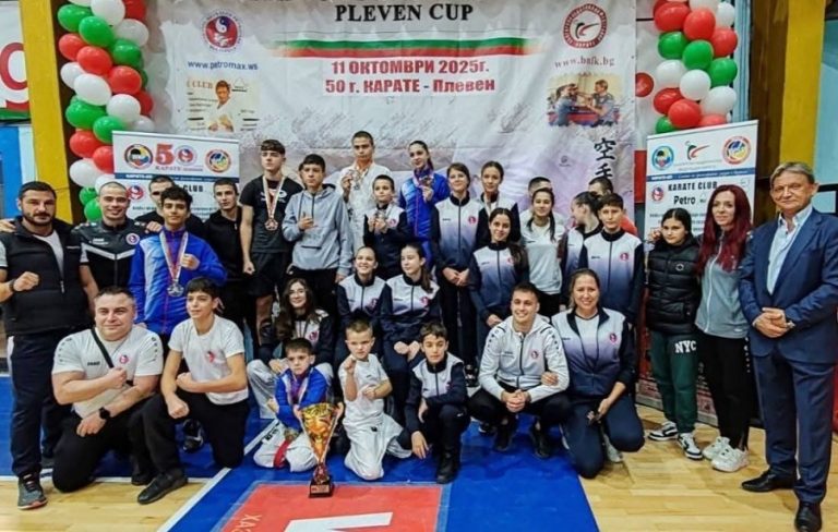 Над 350 каратеки от шест страни мериха сили в международния турнир по карате за купа „Плевен“