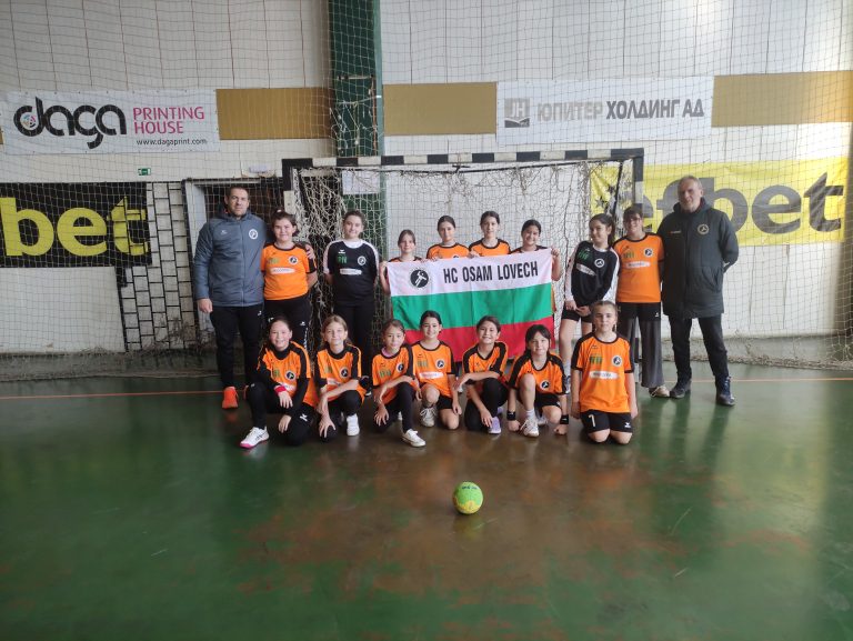 Две категорични победи за малките хандбалистки на Осъм Ловеч