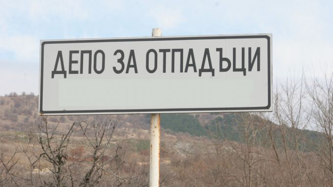 Общински съветник поиска отчет за изпълнението на препоръките към депото за отпадъци в Ловеч