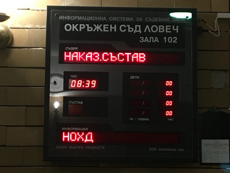 8 години затвор получи мъж за изнудване, придружено със заплахи за насилие над дете. Подсъдимият казал на  съдебния състав и прокурора: „Ще ви унищожа всички вас“