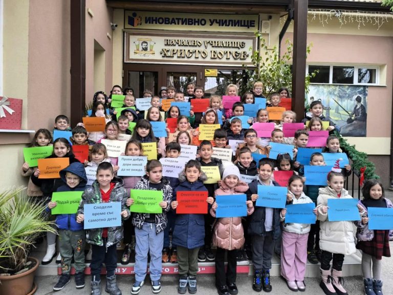 Първокласниците от НУ „Хр. Ботев“-Плевен се включиха в инициативата „Урок по доброта – Плевен подава ръка“