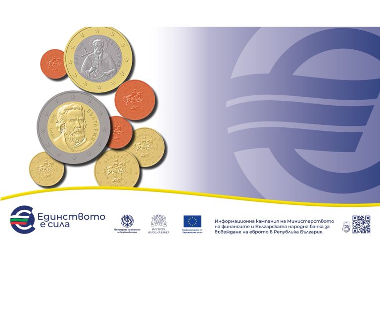 Как изглеждат евромонетите на другите 20 държави от еврозоната? Ще може ли в България да се плаща с тях?