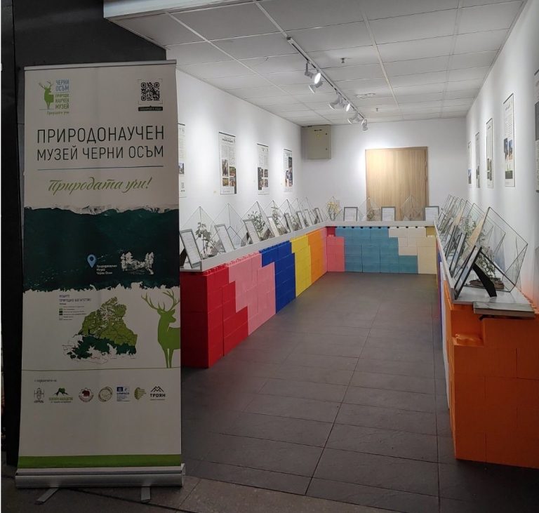 Природонаучен музей – Черни Осъм представя „Зеленото наследство от сърцето на Балкана“ в София