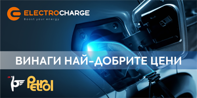 Electrocharge и Petrol изграждат 200 зарядни станции за електромобили