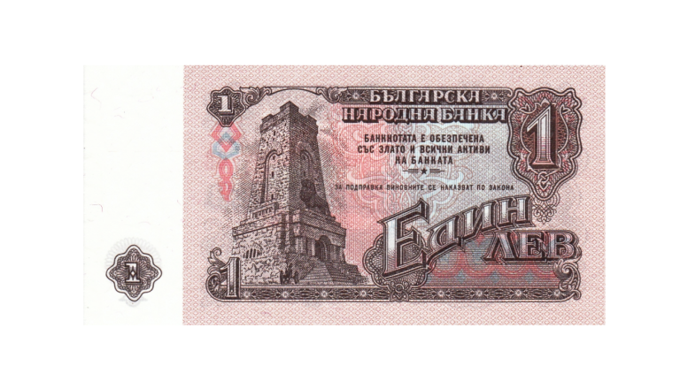 Българският лев – 144 години история между суверенитета и стабилността