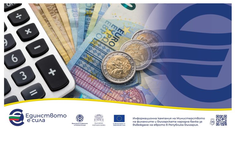 Некоректно закръгляване на цените при превалутиране – какви са правилата и как са защитени правата на потребителите