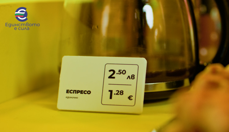 „Евро“ се съкращава с „е.“, а центът може да се нарича „стотинка“ – указания на Института за български език