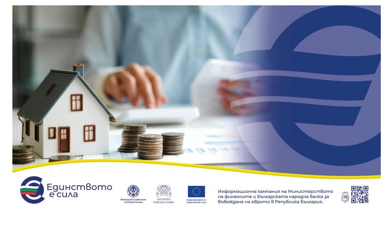 Променят ли се лихвите по кредити и депозити?