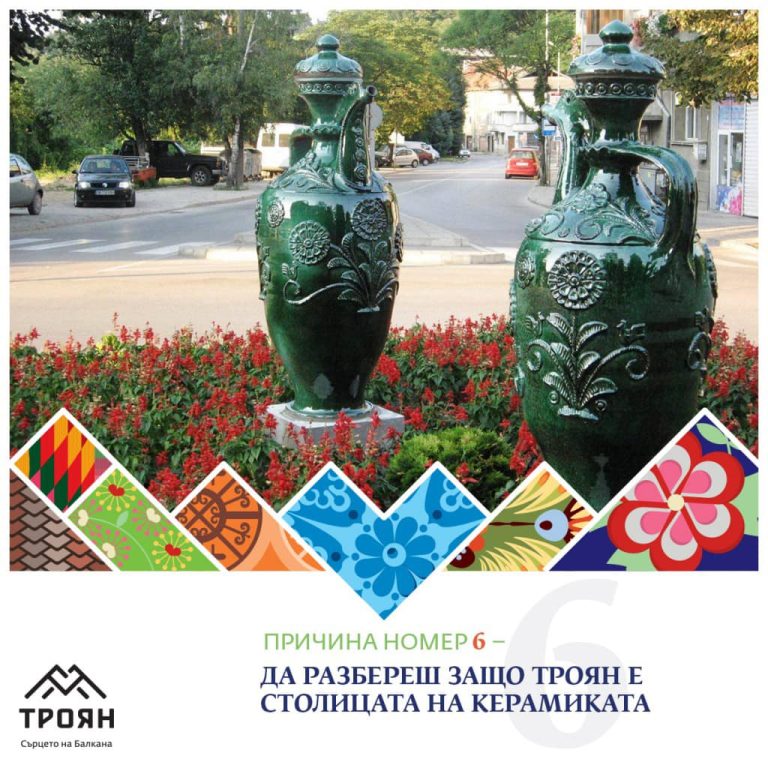 Близо половината от туристите, посетили Ловешка област през 2025 г., са избрали община Троян