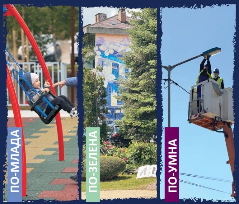 Община Троян през 2025 г.: година на устойчивост, мащабни инвестиции и дългосрочни визии