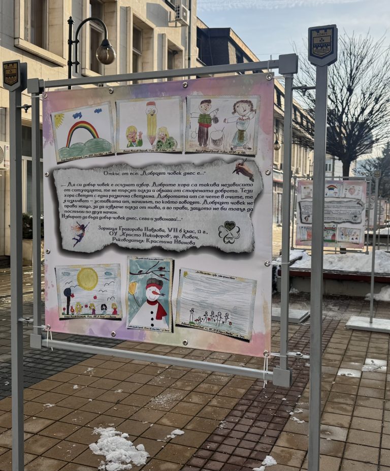 Изложба в центъра на Ловеч показва детско творчество под мотото „Малки стъпки, големи промени“