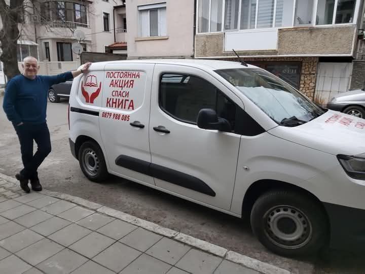 Инициативата „Спаси книга“ идва в Ловеч