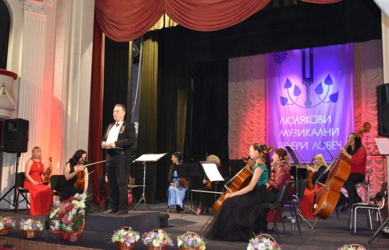 Оркестър „Митонисимо“ с концерт в Ловеч