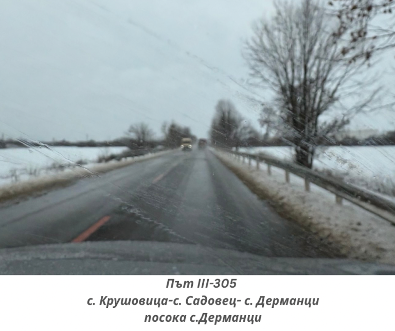 Актуална информация относно зимната обстановка в област Плевен