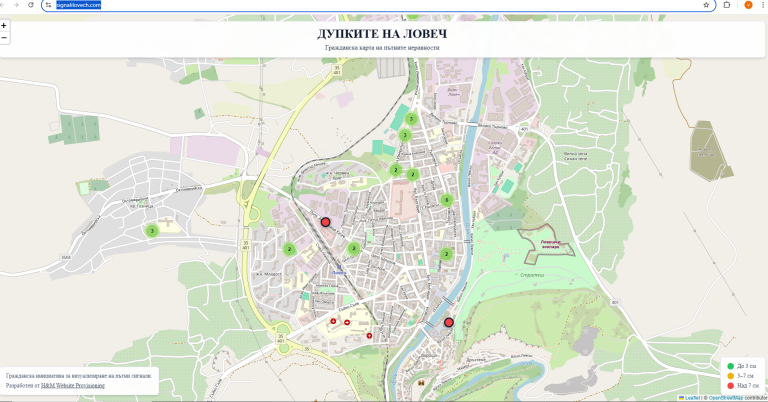 Стартира онлайн платформа за сигнали за дупки по улиците в Ловеч
