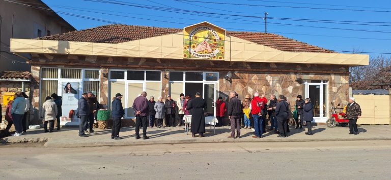 Откриха пенсионерски клуб в село  Козар Белене