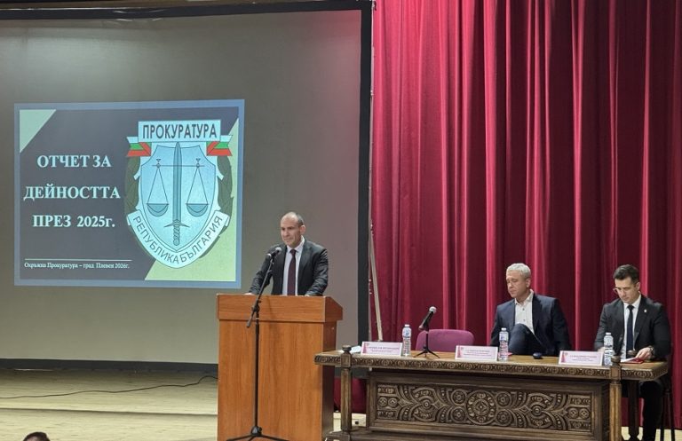 Проведе се отчет за дейността на прокуратурите от региона на Окръжна прокуратура-Плевен