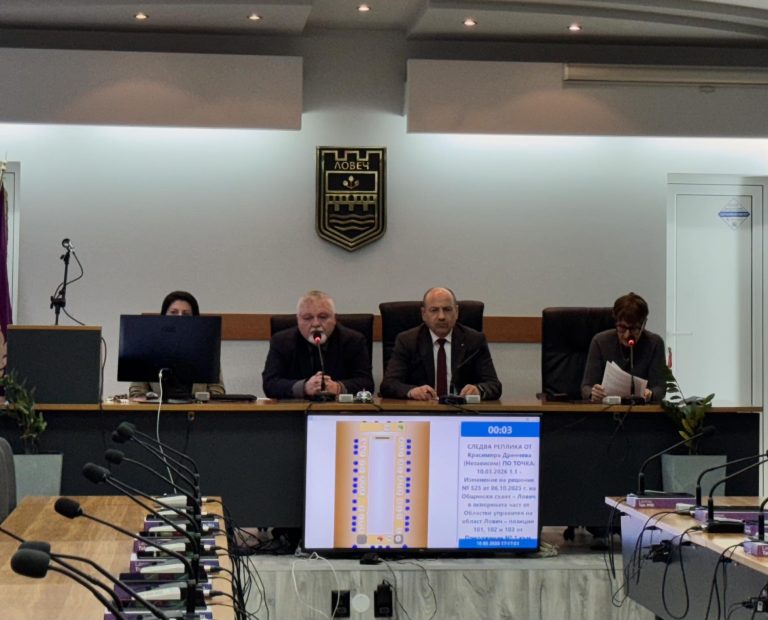 Общинският съвет в Ловеч отмени част от свое решение за капиталовата програма след връщане от областния управител