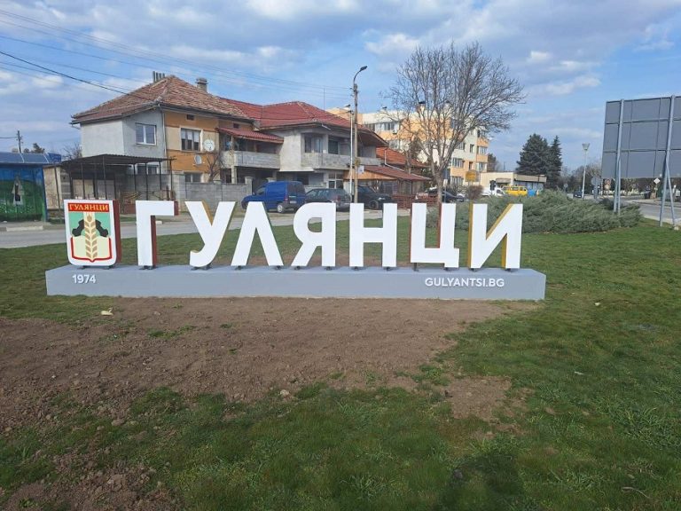 Община Гулянци организира празнично събитие „Пъстър Великден“