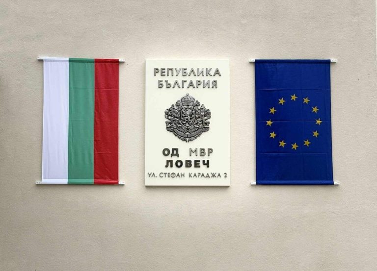 Гражданите в областта могат да сигнализират и на телефон и имейл в ОД МВР-Ловеч