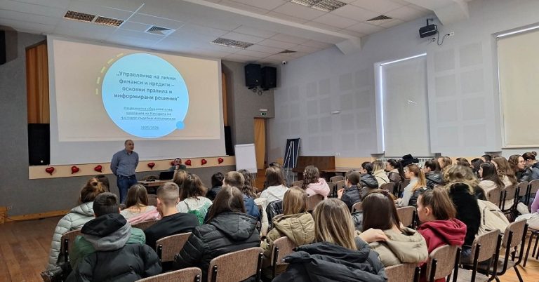 Ловешки ученици се обучаваха в управление на личните финанси