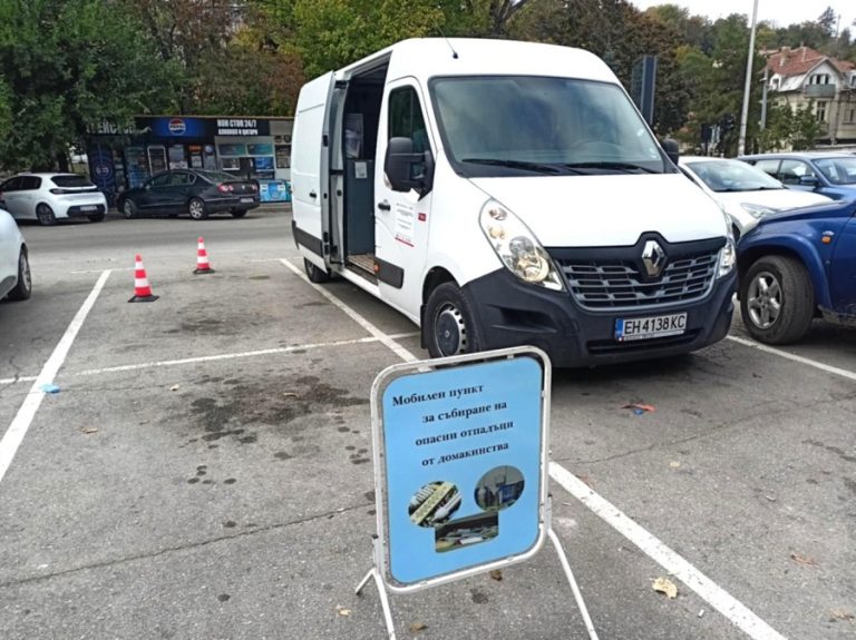 Община Плевен организира втора за месеца инициатива за събиране на опасни отпадъци