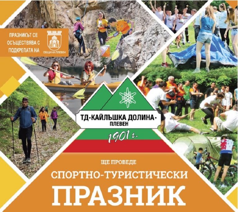 С поредица инициативи ТД „Кайлъшка долина“ чества 125 години от създаването си