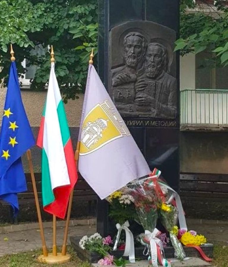 Културни институти и организации изпращат номинации за наградата „Св. Св. Кирил и Методий“, връчвана в Плевен за 24 май
