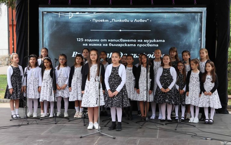125 години от създаването на музиката на химна „Върви, народе възродени“