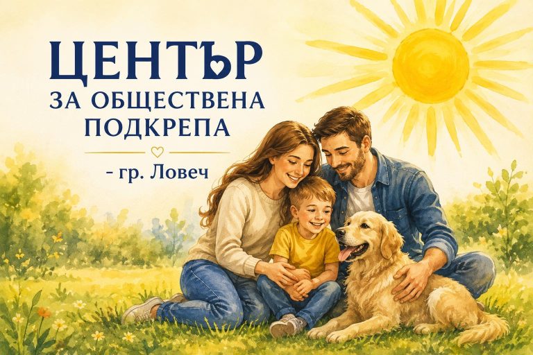 Център за обществена подкрепа в Ловеч стартира кампания за събиране на бебешки колички и проходилки за майки в нужда