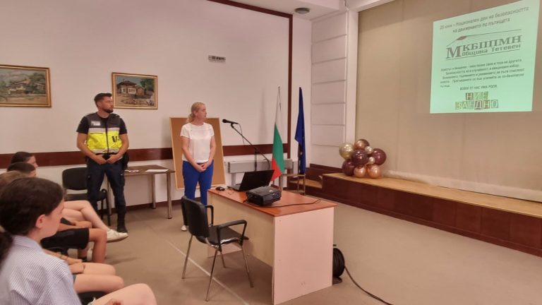 В Тетевен отбелязаха Националния ден на безопасността на движението по пътищата