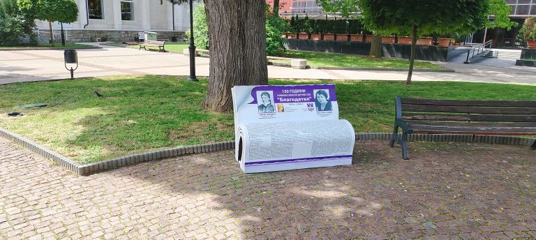 В центъра на Ловеч откриват пейка в чест на 150 години от женско дружество „Благодетел“