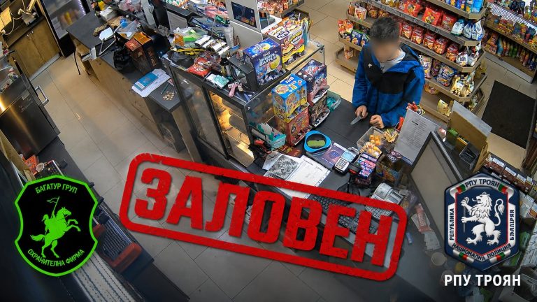 23-годишен мъж от Троян задържан след грабеж с нож в търговски обект