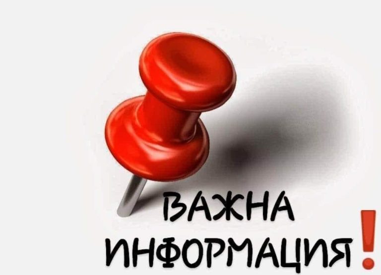 Дейности по поддръжка на зелената система на Троян