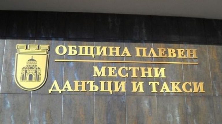 Общинската данъчна служба няма да работи с граждани от 17-и юли до обяд на 20-и юли