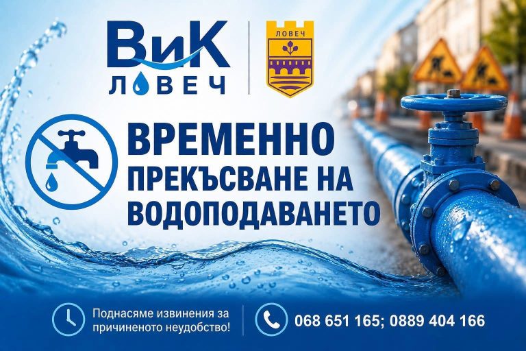 Областният управител на Ловеч  съдейства за възстановяване на водоснабдяването на село Лешница