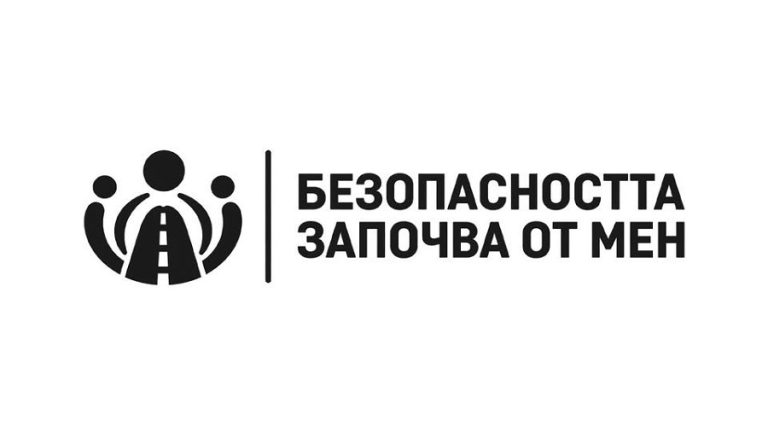 Плевен събира институции и организации в мащабна инициатива за пътна безопасност
