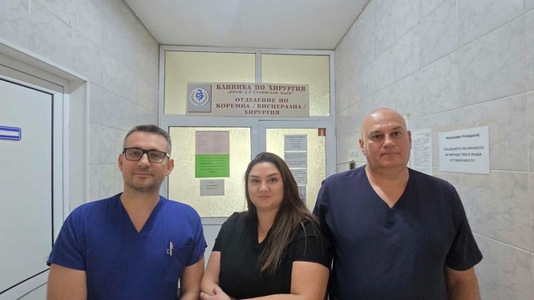 Успешно оперираха бременна жена с чревна непроходимост в УМБАЛ „Д-р Георги Странски“-Плевен