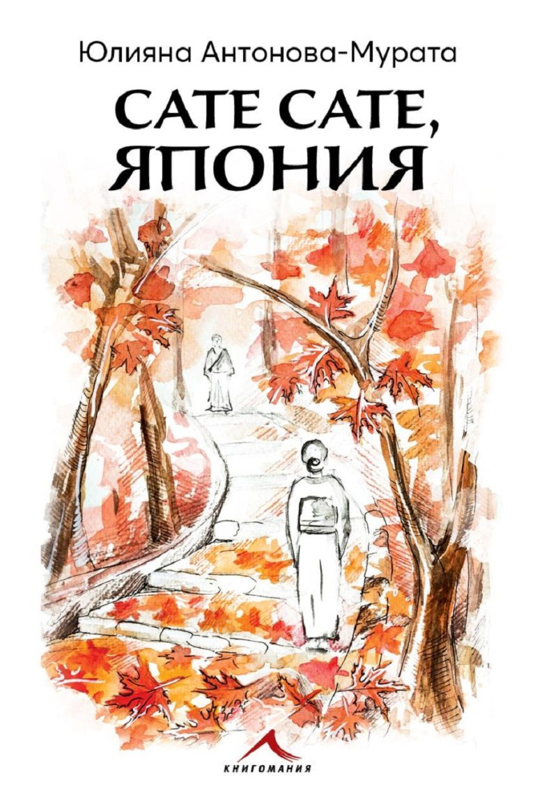 Дългогодишен дипломат ще представи своя книга в Плевен