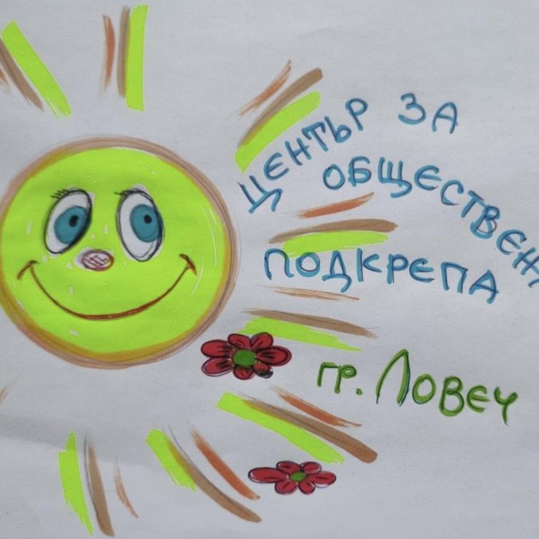 Центърът за обществена подкрепа в Ловеч търси дарител на бойлер за семейство в нужда