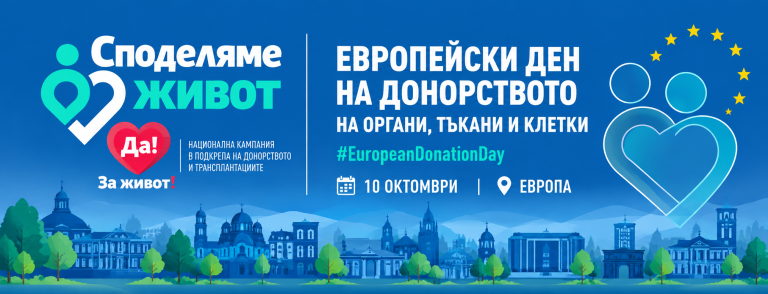 Ловешката крепост ще бъде осветена в зелено за Европейския ден на донорството на 10 октомври