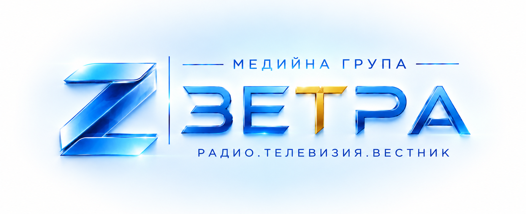 Медийна група Зетра