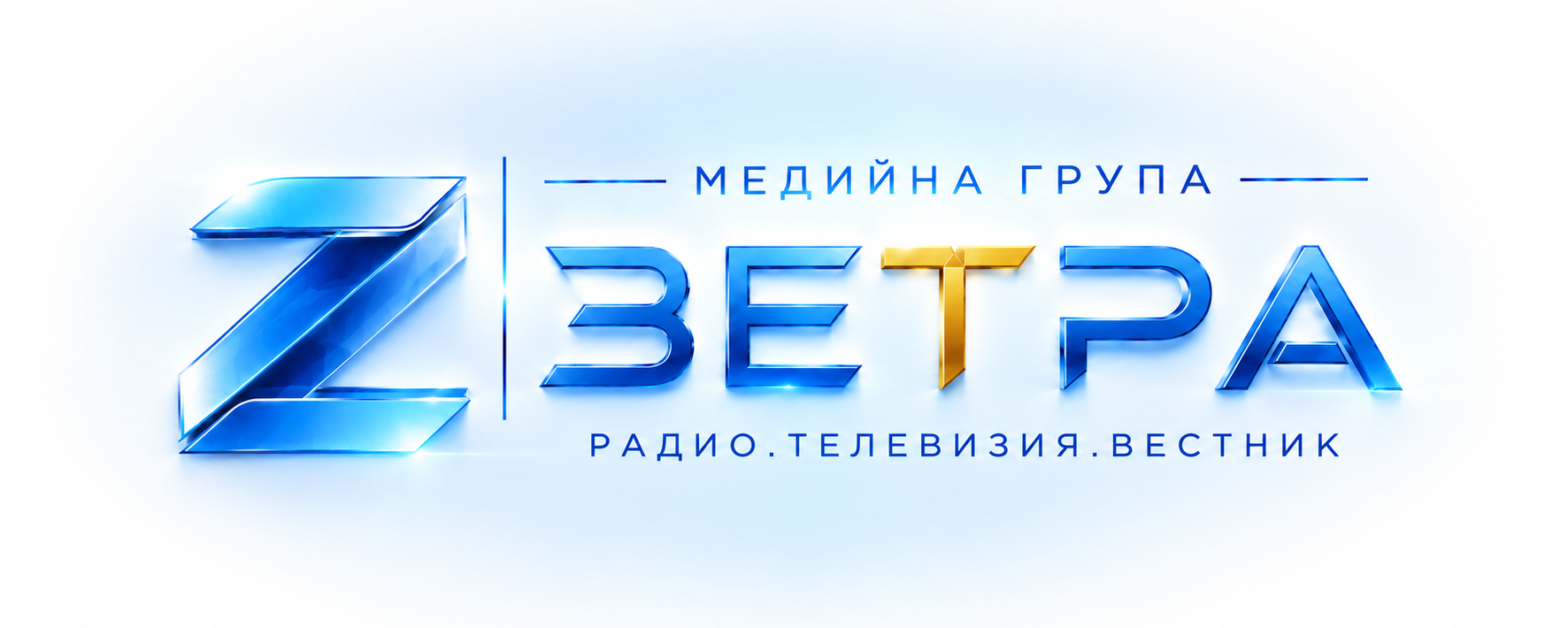 Медийна група Зетра